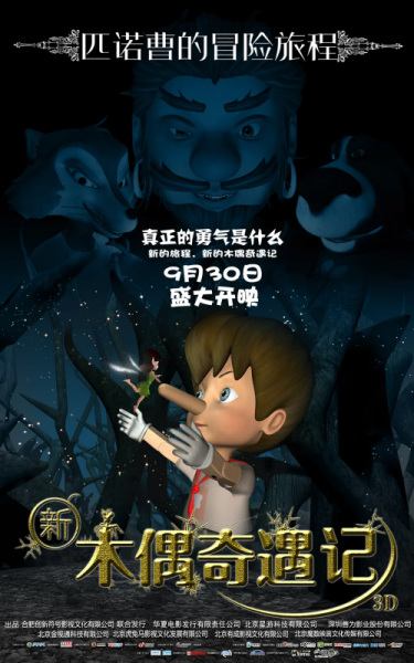 Poster Anime: Xin Mu Ou Qiyu Ji