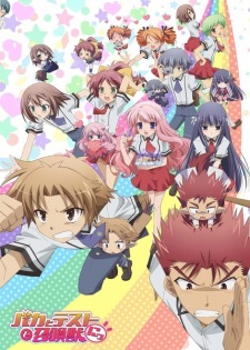 Poster Anime Baka to Test to Shoukanjuu Ni!