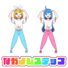 Gambar Anime Nakayoshi Step