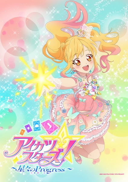Anime image: Aikatsu Stars!: Hoshiboshi no Progress