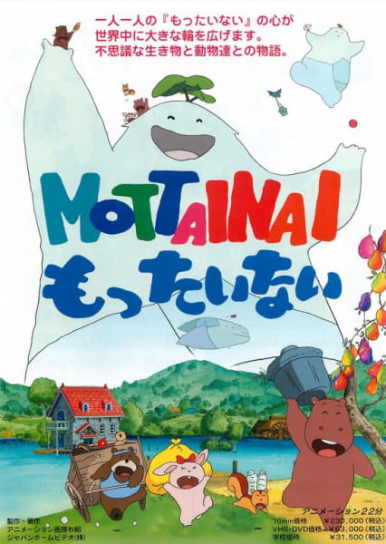 Poster Anime: Mottainai