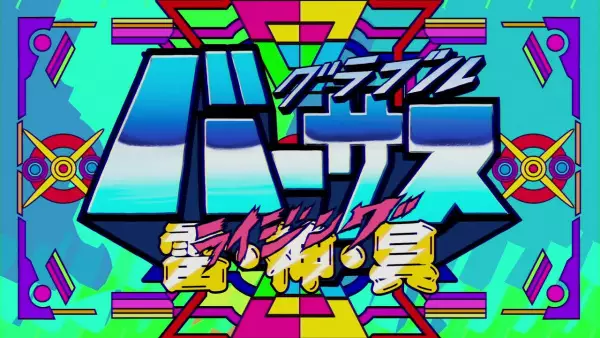 Poster Anime: Fanblue Grantasy Rises: Versing Final Trailer