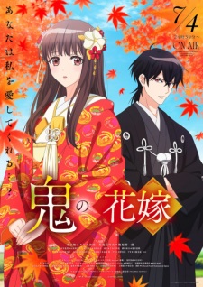 Poster Anime Oni no Hanayome