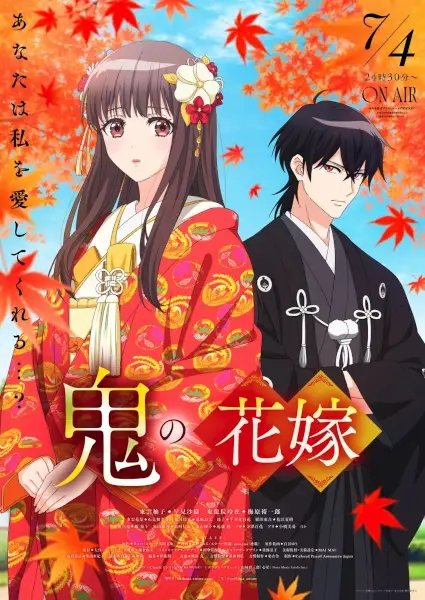 Poster Anime: Oni no Hanayome