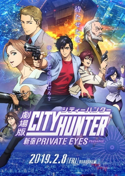 Anime Poster: City Hunter Movie: Shinjuku Private Eyes