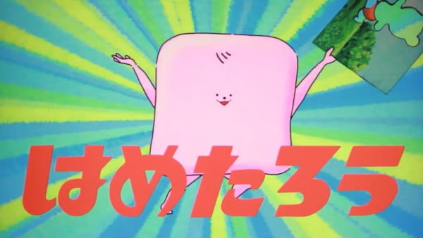 Gambar Anime: Hametarou