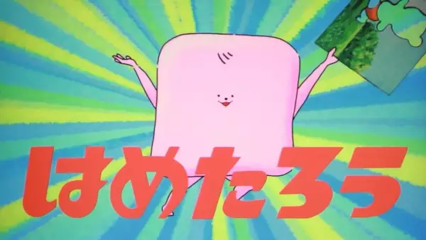 Gambar Anime: Hametarou