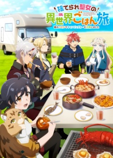 Poster Anime Suterare Seijo no Isekai Gohan Tabi: Kakure Skill de Camping Car wo Shoukan shimashita