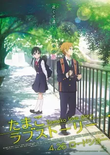 Gambar Anime Tamako Love Story