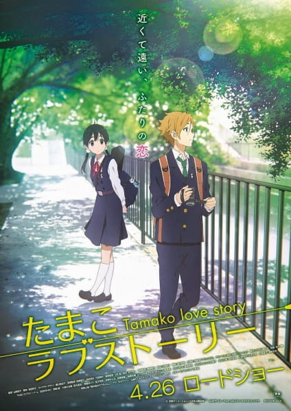 Anime image: Tamako Love Story