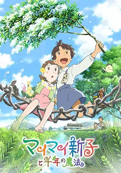 Poster Anime: Mai Mai Shinko to Sennen no Mahou