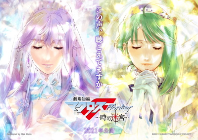 Anime image: Gekijou Tanpen Macross Frontier: Toki no Meikyuu