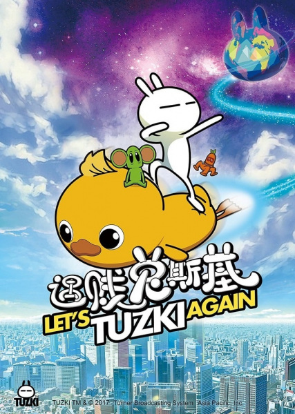 Poster Anime: Yu Jian Tuzki