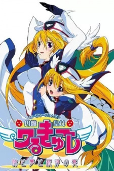 Poster Anime UFO Princess Valkyrie 4: Toki to Yume to Ginga no Utage