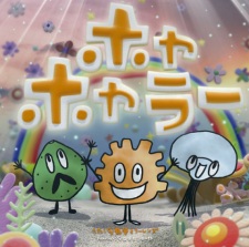 Poster Anime Hoyahoyaraa