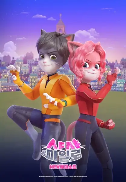 Poster Anime: Shasha and Milo Part 2