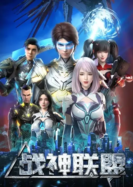 Poster Anime: Zhanshen Lianmeng