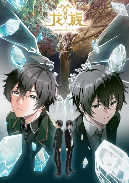 Gambar Anime: Long Zu Episode 0