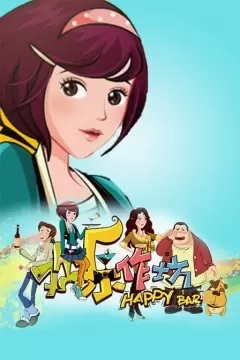 Poster Anime: Huan Yue Zuofang