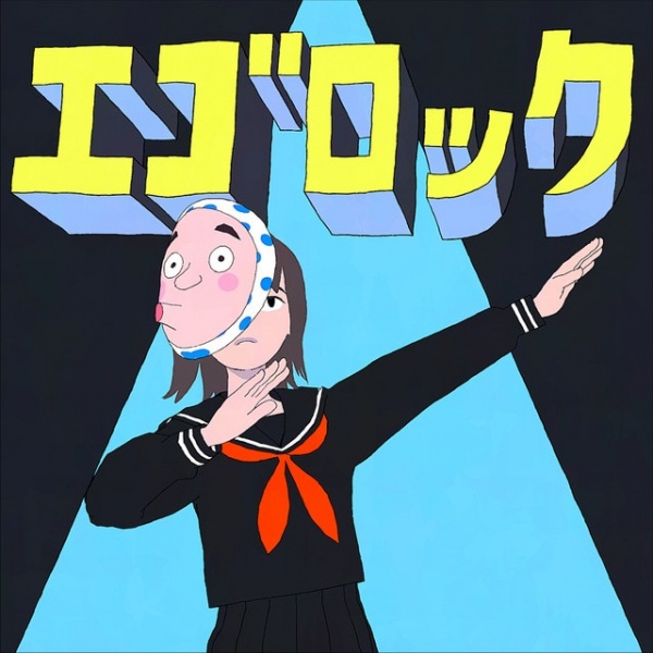 Anime Poster: Ego Rock