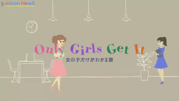 Poster Anime: Onnanoko dake ga Wakaru Uta: Only Girls Get It