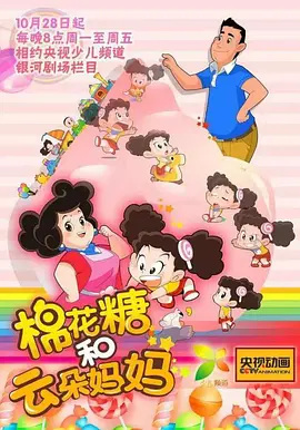 Gambar Anime: Mianhua Tang He Yunduo Mama