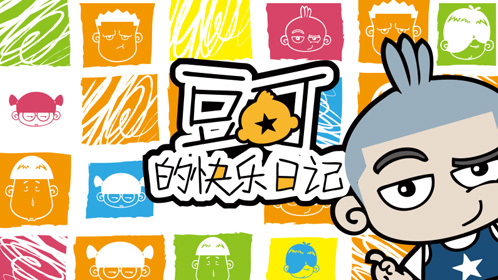 Poster Anime: Dou Ding De Kuaile Riji