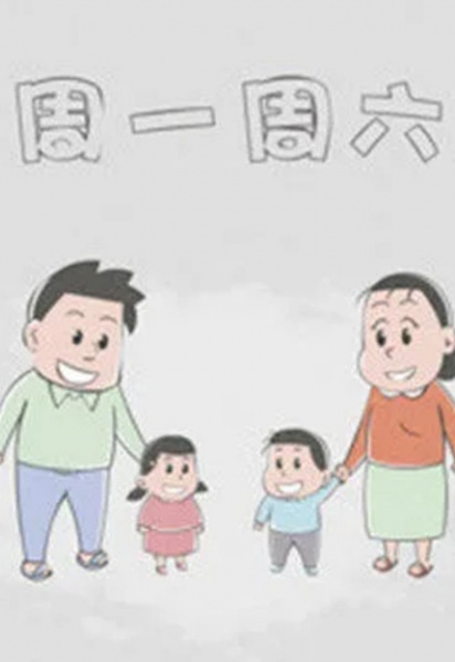 Poster Anime: Zhouyi Zhou Liu