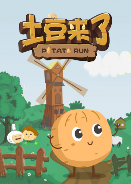 Poster Anime: Tudou Laile
