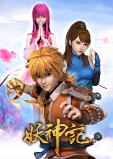 Poster Anime Yao Shen Ji