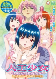 Poster Anime Jinkou Shoujo: Henshin Sex Android