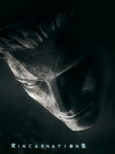 Poster Anime Ling Long: Incarnation Middle Chapter