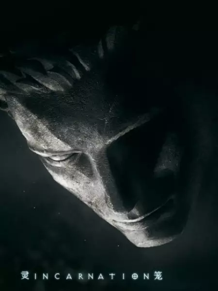 Poster Anime: Ling Long: Incarnation Middle Chapter