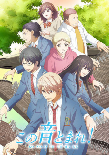 Poster Anime Kono Oto Tomare! Part 2