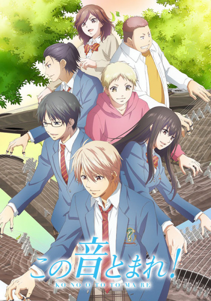Poster Anime: Kono Oto Tomare! Part 2