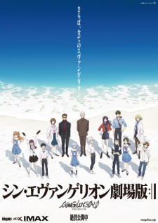 Poster Anime Shin Evangelion Movie:||
