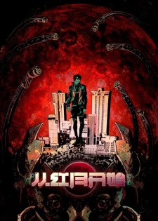 Poster Anime Cong Hong Yue Kaishi