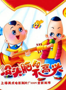 Gambar Anime Meitounao He Bugaoxing (TV)