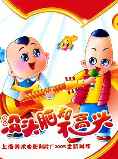 Gambar Anime: Meitounao He Bugaoxing (TV)