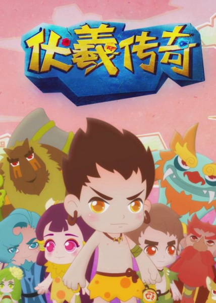 Poster Anime: Fuxi Chuanqi: Wuhang Ling Yu
