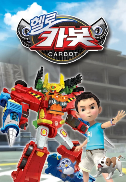 Gambar Anime: Hello Carbot Season 5