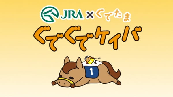 Gambar Anime: JRA x Gudetama