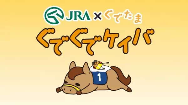 Poster Anime: JRA x Gudetama