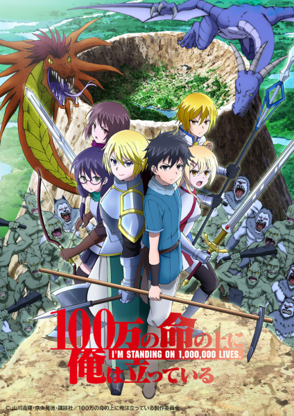 Poster Anime: 100-man no Inochi no Ue ni Ore wa Tatteiru 2nd Season