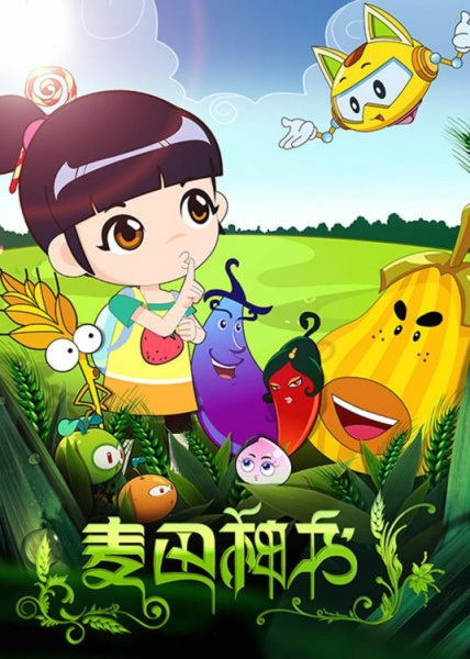 Gambar Anime: Maitian Shen Shu