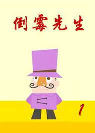 Poster Anime: Daomei Xiansheng