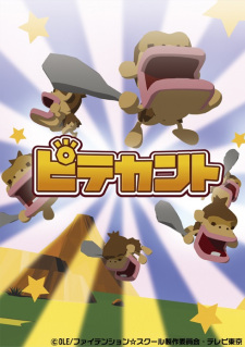 Poster Anime Pitekanto