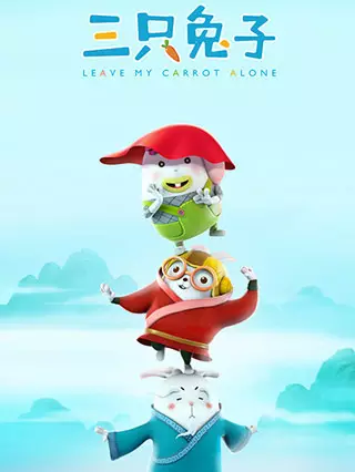 Poster Anime: San Zhi Tuzi 2nd Season