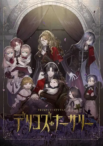 Poster Anime: Delico's Nursery: Ikuji Nisshi