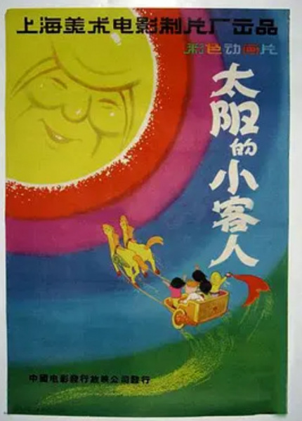 Gambar Anime: Taiyang de Xiao Keren